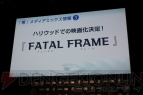 “「零」シリーズ最新作/「零」メディアミックス 発表会”