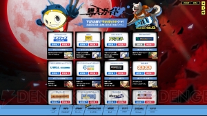 『P4U2』のクマとエリザベスを紹介する動画が公開。そして次に控えるキャラクターは、あの……？