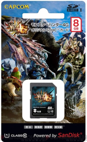 『モンスターハンター4Gグッズ』