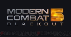 『モダンコンバット5：Blackout』