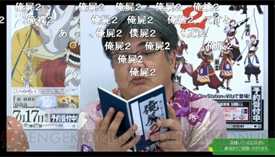 『俺屍2』公式生放送で桝田省治さんが攻略のヒントを公開。開発者ならではの注目ポイントとは？