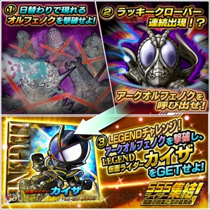 仮面ライダー ライダバウト で 仮面ライダー555 にちなんだイベント開催中 Legend 仮面ライダーカイザ などのバウターを入手しよう 電撃オンライン