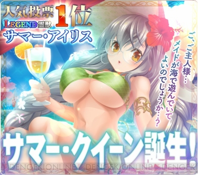 征戦 エクスカリバー 人気キャラが水着で登場 この夏にぴったりなアイテムが手に入る サマーキャンペーン 実施中 電撃オンライン