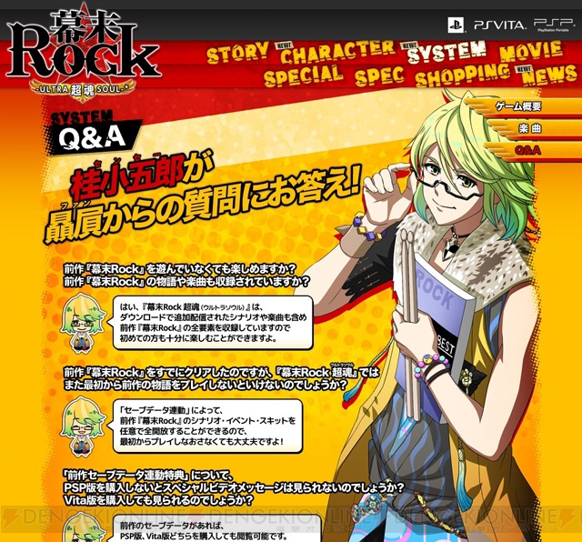 幕末rock 超魂 ペリー ジュニア役の諏訪部順一さんが歌う God Breath 視聴ページなどが公式サイトで公開 電撃オンライン 幕末rock 超魂 ペリー ジュニア役の諏訪部順一さんが歌う God Breath 視聴ページなどが公式サイトで公開 電撃オンライン
