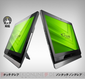 『G-Tune』