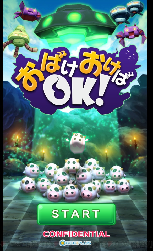 事前登録＆レビュー】『おばけおけばOK！』スライドパズルはもう古い