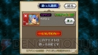 『チェインクロニクル』