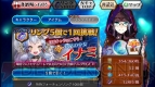 『チェインクロニクル』