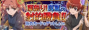 『とある魔術と科学の謎解目録』