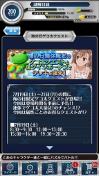 『とある魔術と科学の謎解目録』