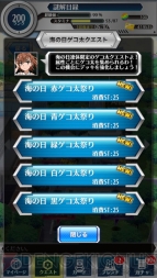 『とある魔術と科学の謎解目録』