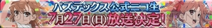 『とある魔術と科学の謎解目録』