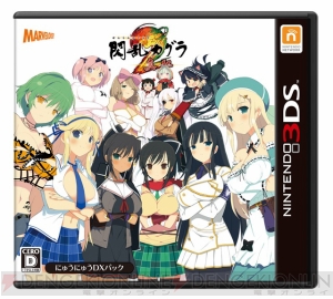 『閃乱カグラ2 －真紅－』限定版ドラマCD“そうだ！雲雀、今すぐ水着を脱げ！”が試聴可能に！ 先着購入特典ブックレットの試し読みも