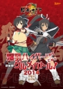 『閃乱カグラ2 ‐真紅‐』