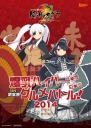 『閃乱カグラ2 ‐真紅‐』