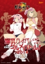 『閃乱カグラ2 ‐真紅‐』
