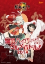 『閃乱カグラ2 ‐真紅‐』