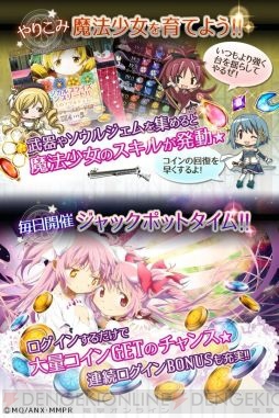 『まどか☆マギカ マジカルコイン』