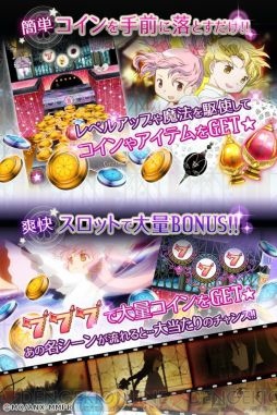 『まどか☆マギカ マジカルコイン』