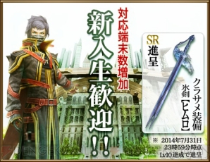 『ファイナルファンタジーアギト』
