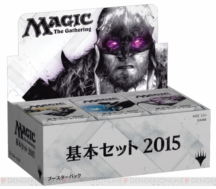 『MTG』最新セット『マジック基本セット 2015』が販売開始。全国の販売店で特別なプロモカードがもらえる発売記念イベントも