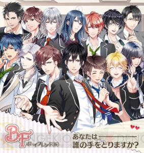 『ボーイフレンド（仮）』真山先生＆若桜先生の大人な付き合いがのぞけちゃう!?【BF（仮）妄想イラスト企画 第1回】