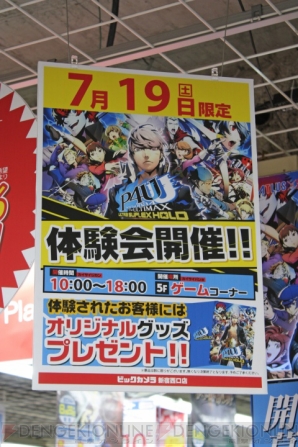 『P4U2』