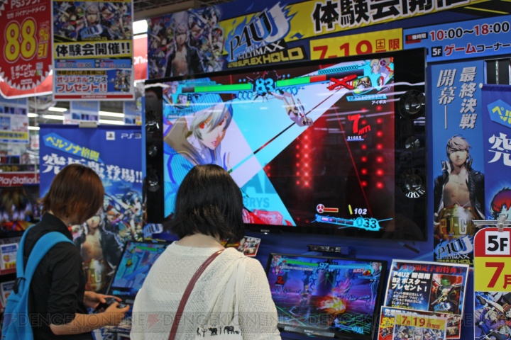 PS3版『P4U2』久慈川りせと天田乾＆コロマルが初プレイアブル！ 店頭体験会初日をレポート（初公開の技表もあり）
