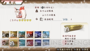 討鬼伝 極 から大型鬼 ウロカバネ 虚屍 や2人の新ミタマなどが公開 今回の天狐はミタマの装着 戦場でのサポートも可 電撃オンライン