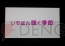 『ガールフレンド（仮）』