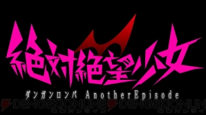 『チェンクロ』コラボ