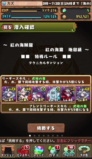 “今日からパズドラ女子！”