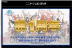 『新生FFXIV』