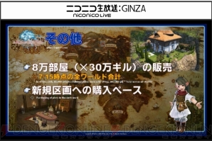 『新生FFXIV』