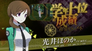 『魔法科高校の劣等生 Out of Order』の第3弾TV-CMでは光井ほのか＆北山雫の親友コンビを紹介！