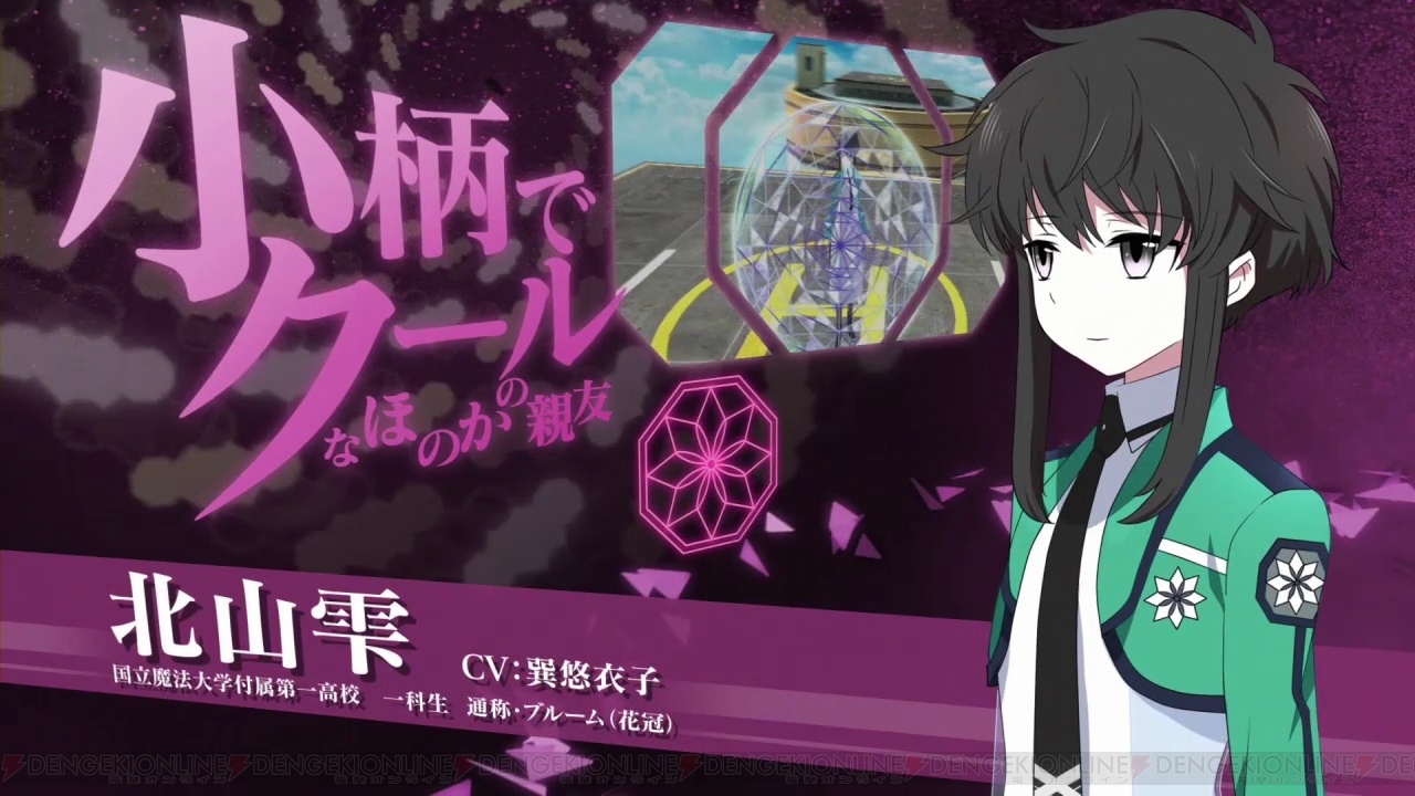 魔法科高校の劣等生 Out Of Order の第3弾tv Cmでは光井ほのか 北山雫の親友コンビを紹介 電撃オンライン