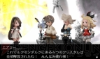 『ブレイブリーデフォルト フォーザ・シークウェル』