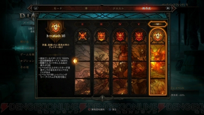 ディアブロiii Ros Uee 新要素まとめ 冒険をより刺激的にする 報酬クエスト や ネメシス などを発売に備えてチェック 電撃オンライン