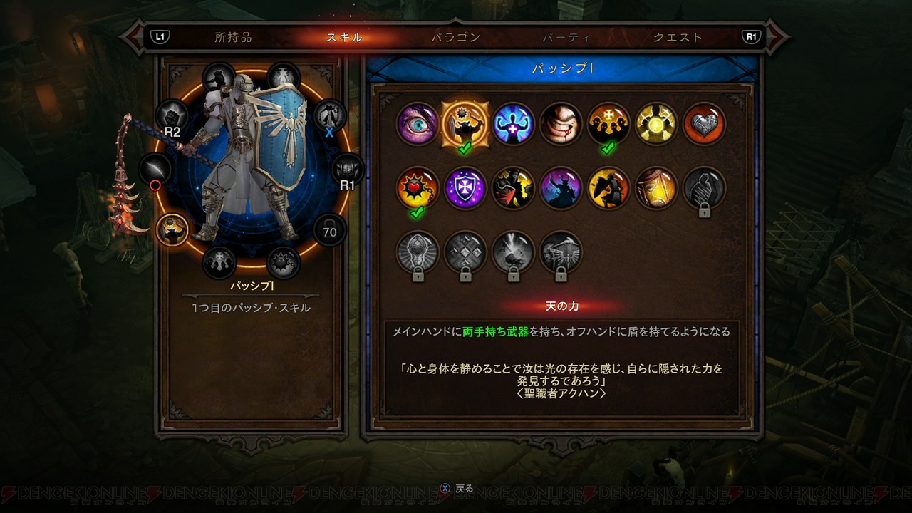 『ディアブロIII RoS UEE』新要素まとめ。冒険をより刺激的にする“報酬クエスト”や“ネメシス”などを発売に備えてチェック! 電撃オンライン 『ディアブロIII RoS UEE』新要素まとめ。冒険をより刺激的にする“報酬クエスト”や“ネメシス”などを発売に備えてチェック! 電撃オンライン