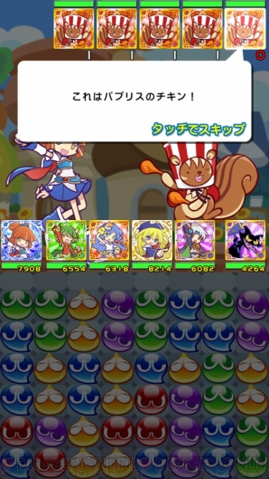 『ぷよぷよ!!クエスト』