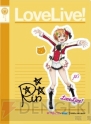 “遊んで＋もらえる ラブライブ！キャンペーン”