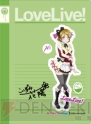 “遊んで＋もらえる ラブライブ！キャンペーン”
