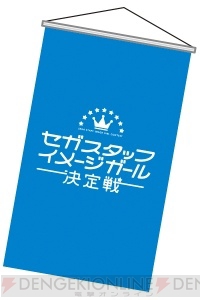 “遊んで＋もらえる ラブライブ！キャンペーン”