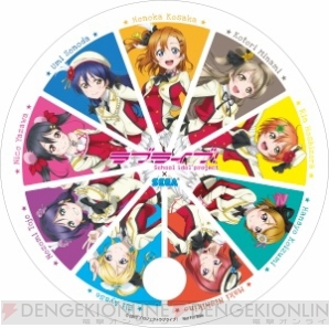 “遊んで＋もらえる ラブライブ！キャンペーン”
