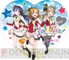 “遊んで＋もらえる ラブライブ！キャンペーン”