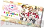“遊んで＋もらえる ラブライブ！キャンペーン”