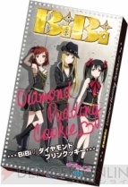“遊んで＋もらえる ラブライブ！キャンペーン”