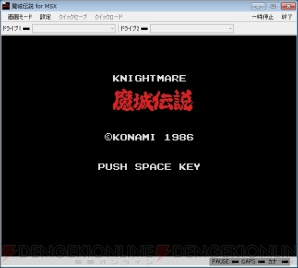『魔城伝説（MSX版）』、『悪魔城ドラキュラ（MSX2版）』