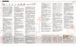 『俺屍2』の魅力を桝田省治氏インタビューや電撃文庫作家の小説で読み解く20ページ付録。表紙は文倉十先生描き下ろしのコーちん！【電撃PS】