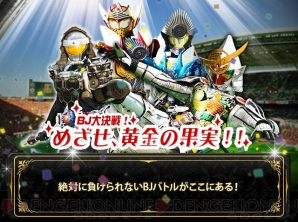 仮面ライダー ブレイクジョーカー に 仮面ライダーマルス が襲来 映画公開記念イベントが開催中 電撃オンライン